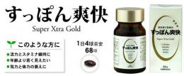 すっぽん爽快　Super Xtra Gold　68球