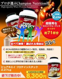 PureWheyProteinStackチョコ味2.27kg[日通メール] 1缶 